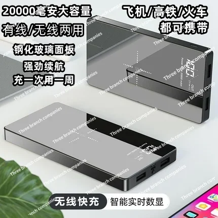 You can get on the plane, power bank, fast charging 20000mAh, large-capacity wireless support, suitable for Apple