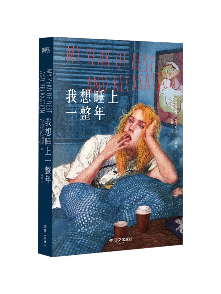 

Книга Winshare: «Я хочу спать на весь год» + бесплатная маска для глаз Steam