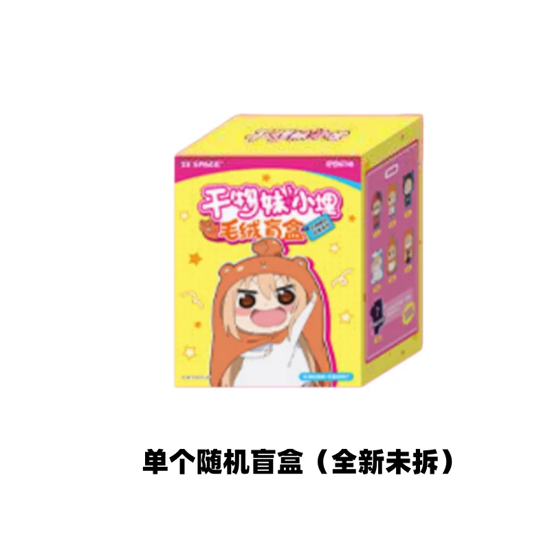 Xii Space Pluche Blind Box Himouto Umaru Chan Daily Series Trekbare Hamster Trendy Speelgoed Schattig Hangertje Cadeau Voor Anime Liefhebbers