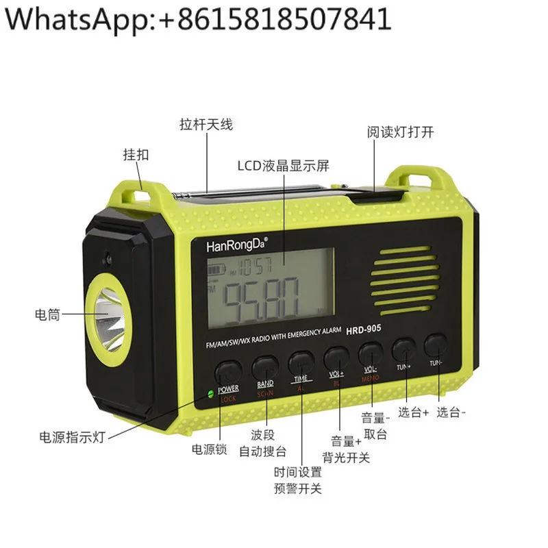 

HRD-905 Full Band Radio Disaster Prevention Emergency Solar Hand Crank Charging Lighting Mobile Portable Radio