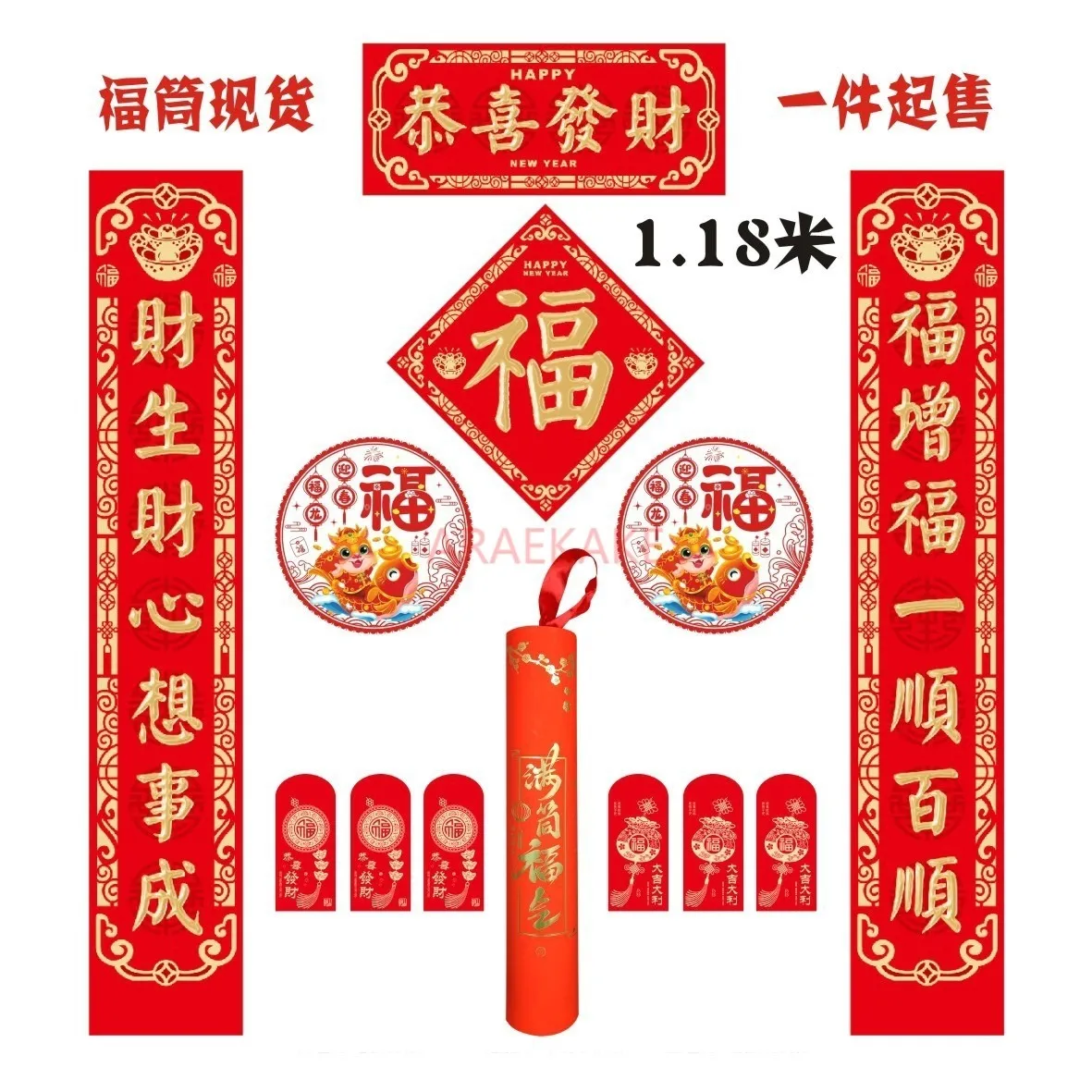 Magnetic door sticker for the main door, decorated with New Year couplets, three-dimensional new Spring Festival couplets