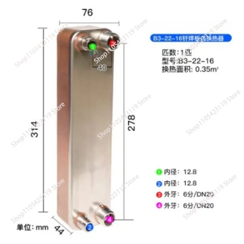 Brazed plate heat exchanger, condensing evaporator, stainless steel plate exchange, air conditioner heat pump chiller,