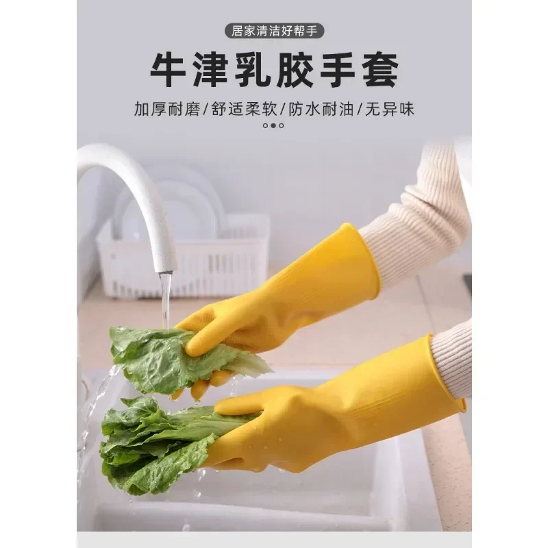 Thickened Rubber Oxford Latex Gloves, Labor Protection, Work Wear-Resistant, Waterproof, Non-slip Rubber, Plastic Washing Dishes