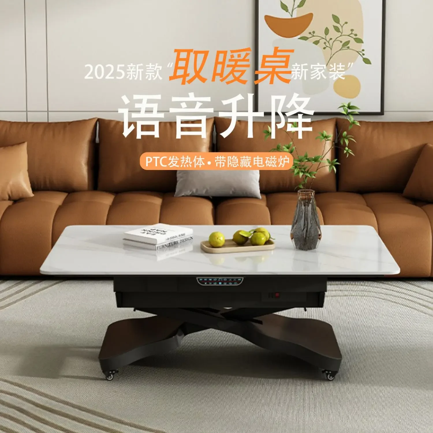 High-grade electric heating table heating smart table multi-functional lifting coffee table indoor living room