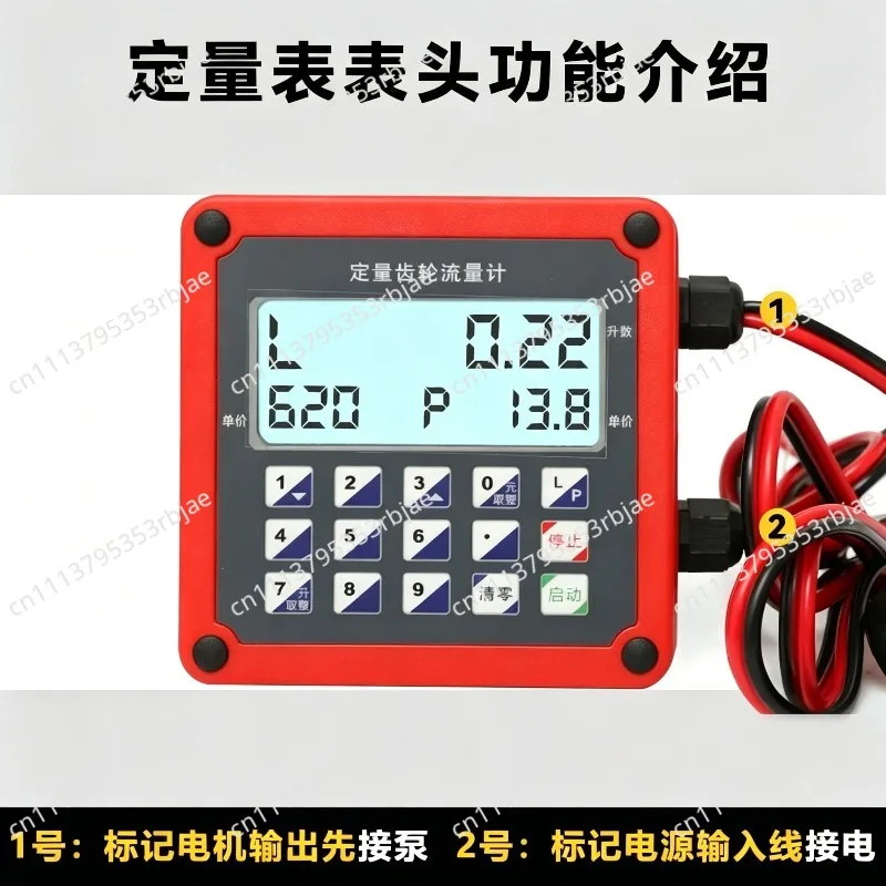 Backlight electronic digital display 1 inch, quantitative elliptical gear flow meter 12V24V220