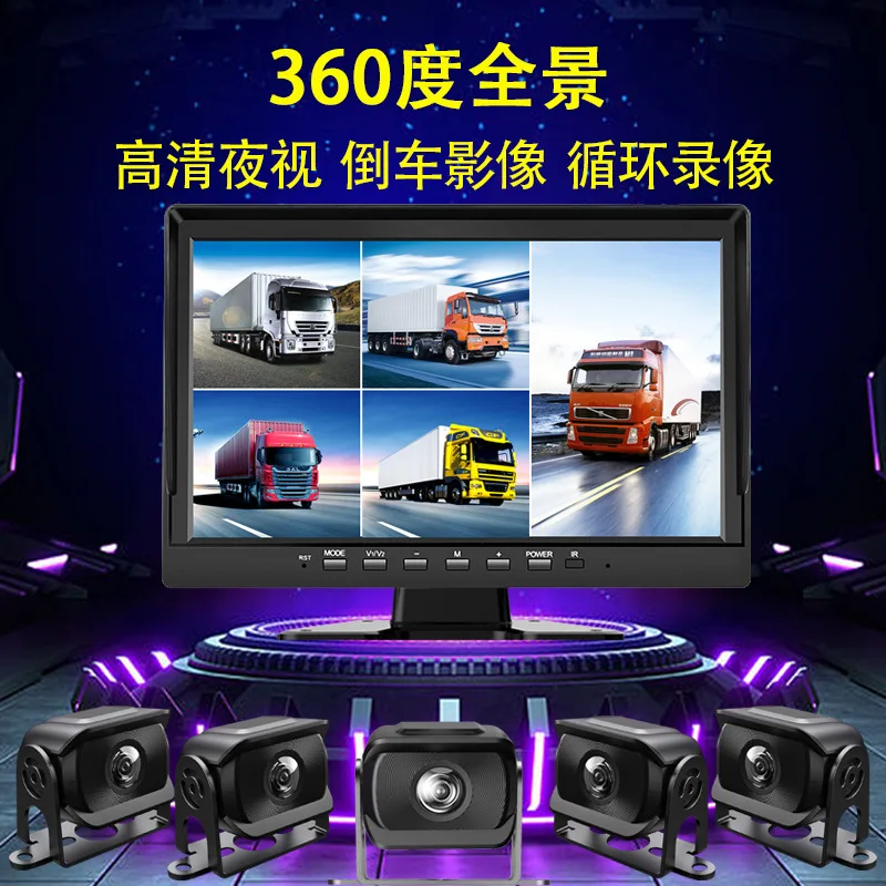 Truck Recorder 360 Panoramic Front, Rear, Left and Right Monitoring HD Night Vision Reversing Image 12V-24V