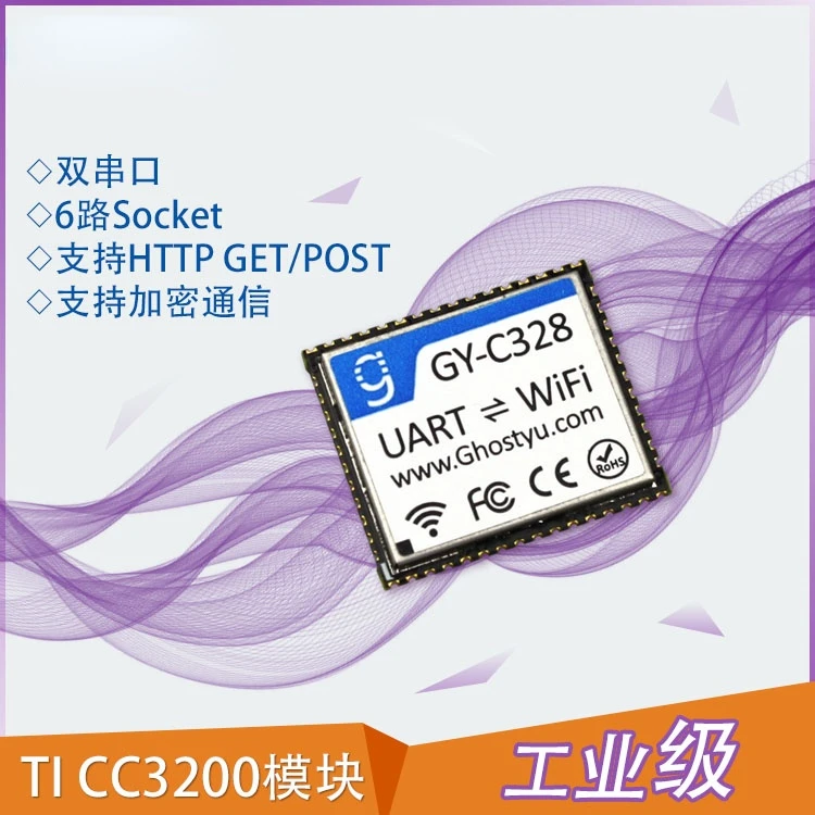 

Cc3200 Gy-c328 WiFi Module Is Compatible with Cc3200mod Patch Wireless Communication Module