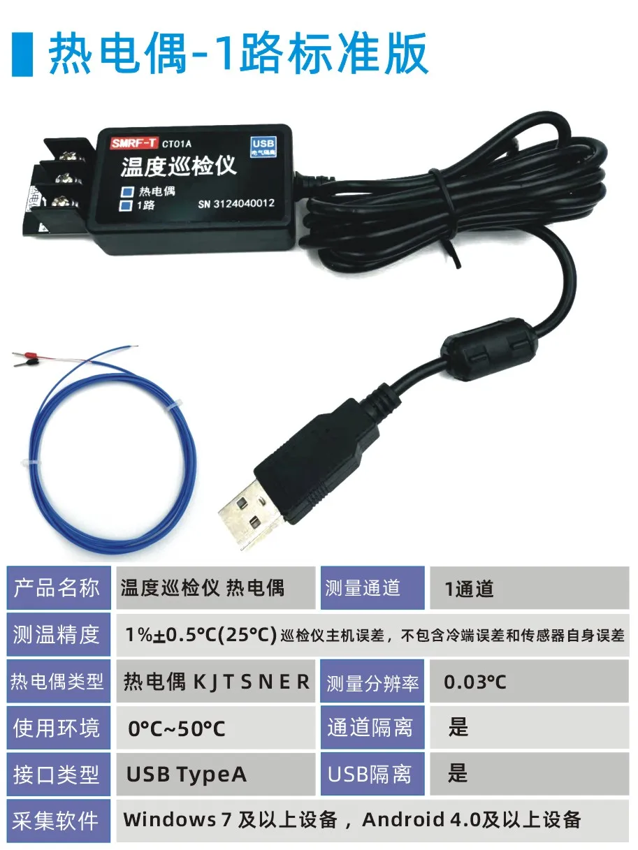 USB K-type Thermocouple Thermometer Recorder Tester Ultra-low Temperature Liquid Nitrogen PT100 Acquisition Curve Data