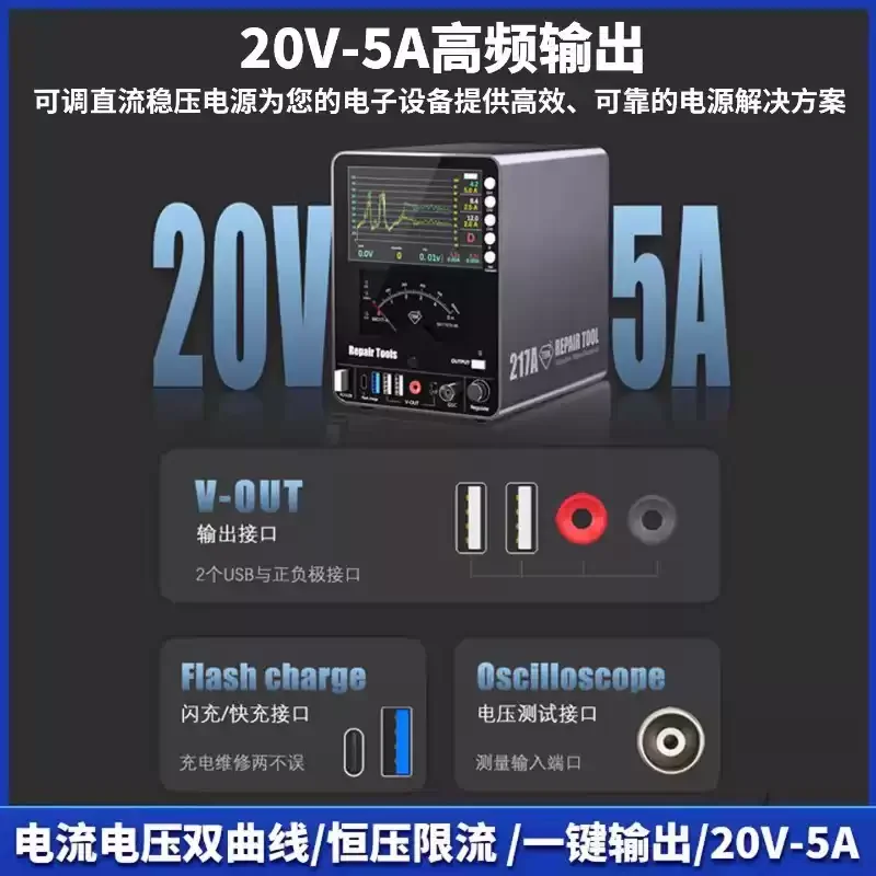 TBK217A Curved DC Regulated Power Supply, 20V 5A Constant‑Voltage Constant‑Current Power Source for Phone & PC Motherboard