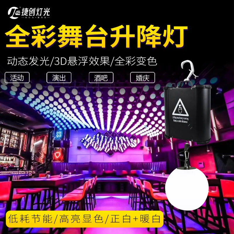 

Jiechuang светодиодный сценический светильник, подъемный шар, матричный бар с числовым программным управлением, свадебный светящийся шар, подвеска, динамический 3D, меняющий цвет l