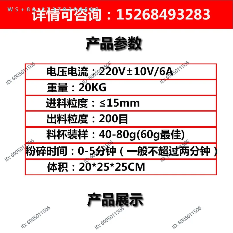 DF-4 electromagnetic ore crusher electromagnetic sample preparation crusher sealed electric sample preparation crusher