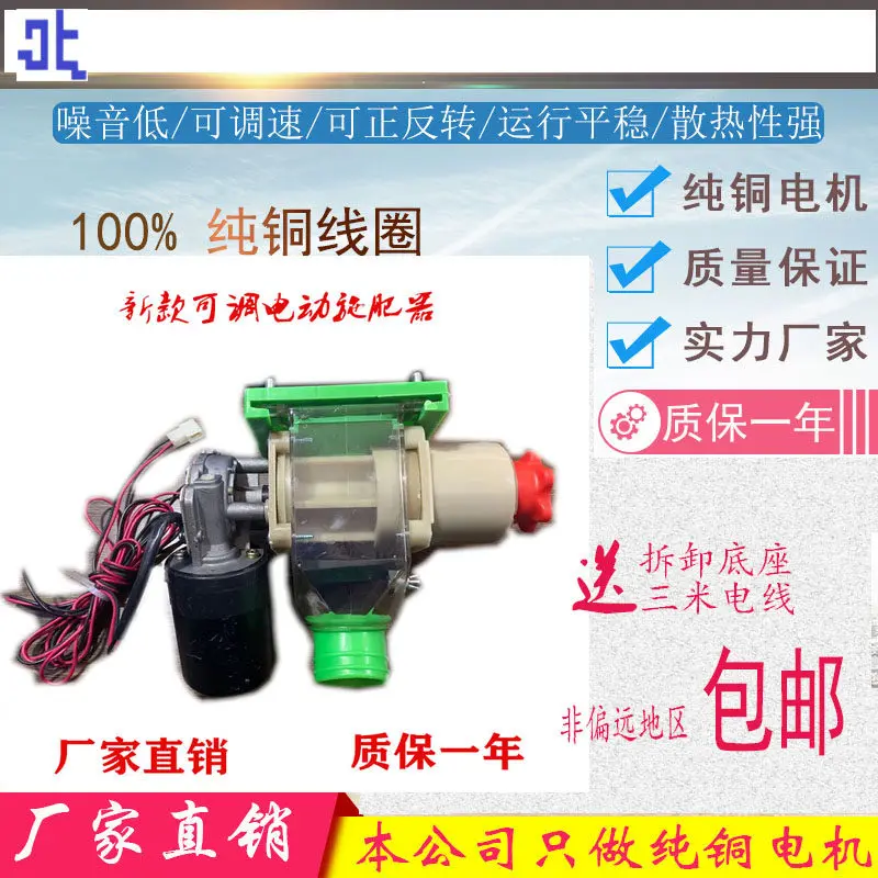 Electric fertilizer spreader, agricultural machinery fertilizer  electric fertilizer box long and short wire,electric roller