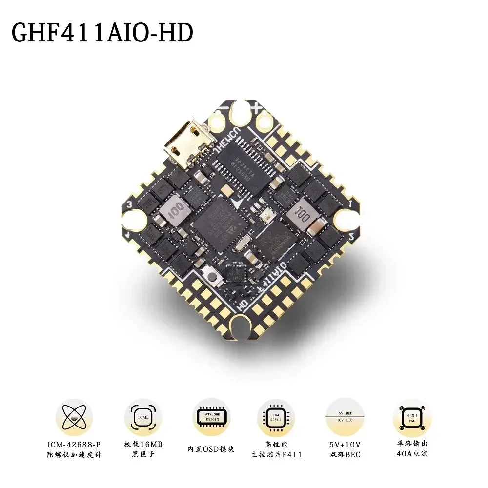 JHEMCU GHF411 AIO-HD 40A F411 ICM42688P Flight Controller BLHELIS 40A 4in1 ESC 3-6S สําหรับ FPV ไม้จิ้มฟันท่อ Drones ชิ้นส่วน DIY