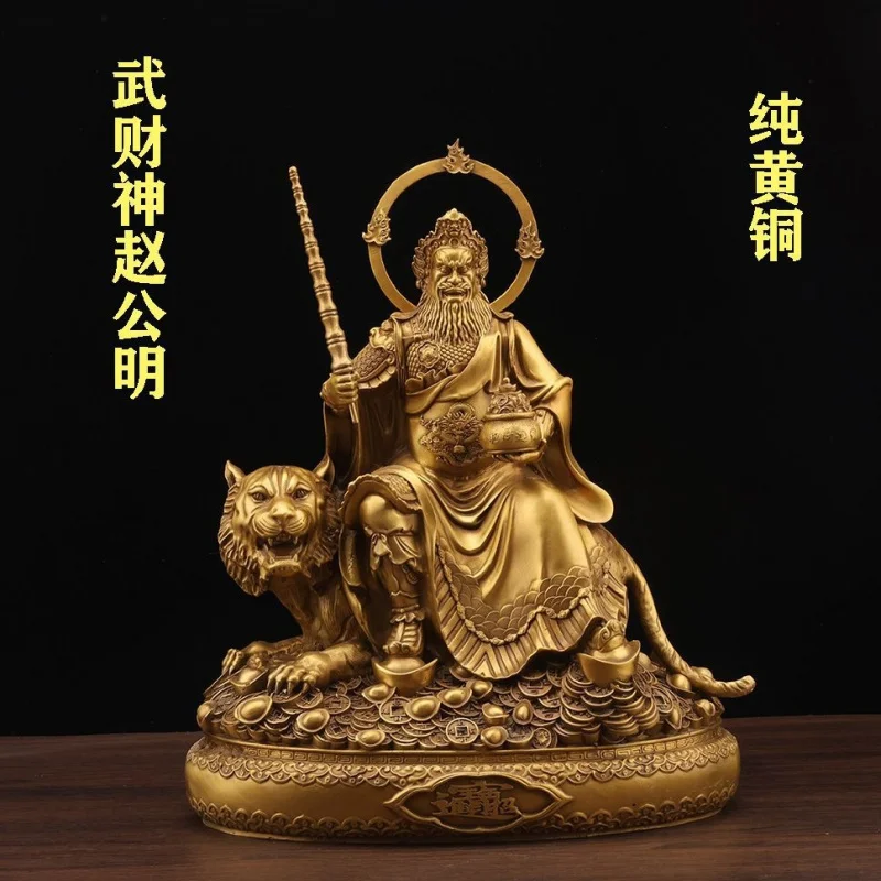 Pure Copper Figurine, Martial God Of Gongming Riding A Tiger, Zhao Yuanshuai, Attracts Wealth And Trea