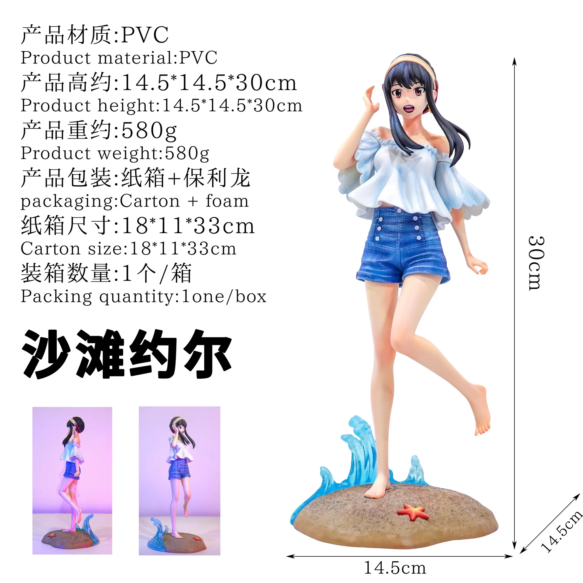

Hot Generic Spy X Family Yor Forger Beach Scene Gk Statue Pvc Anime Figure Tall Collectible Desktop Decor Model For Anime Fans