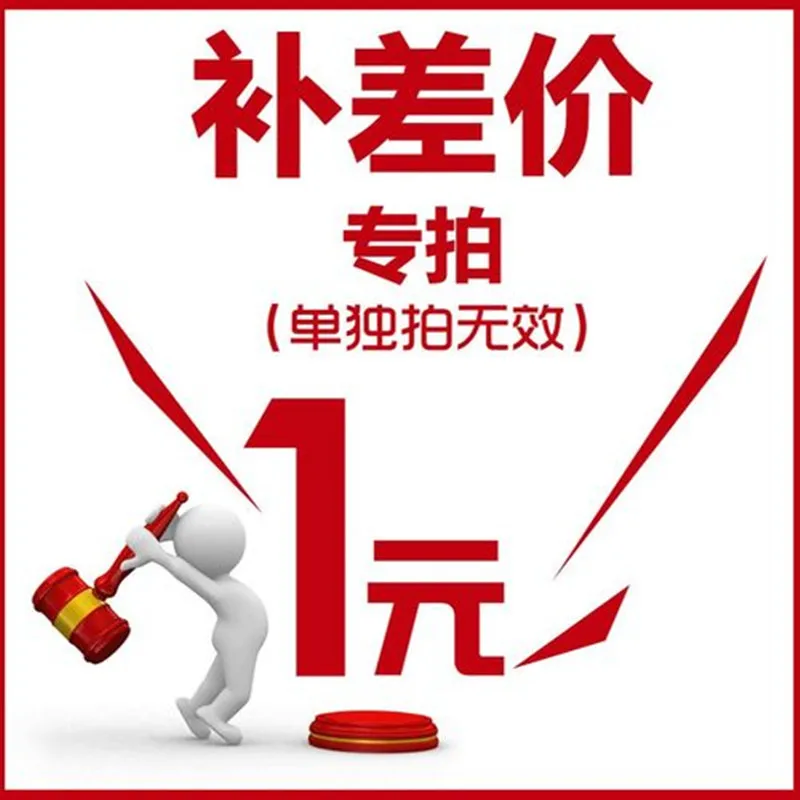 

Postage difference link order link