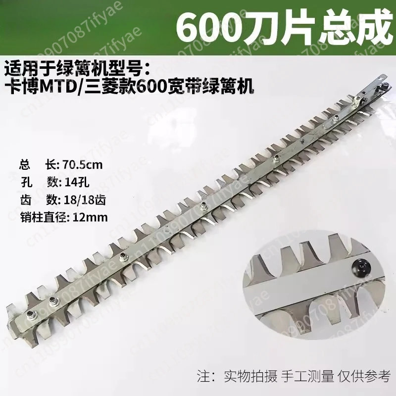 Suitable for hedge trimmer TU26/TUE26 power high branch pruning accessories saw blade double blade assembly