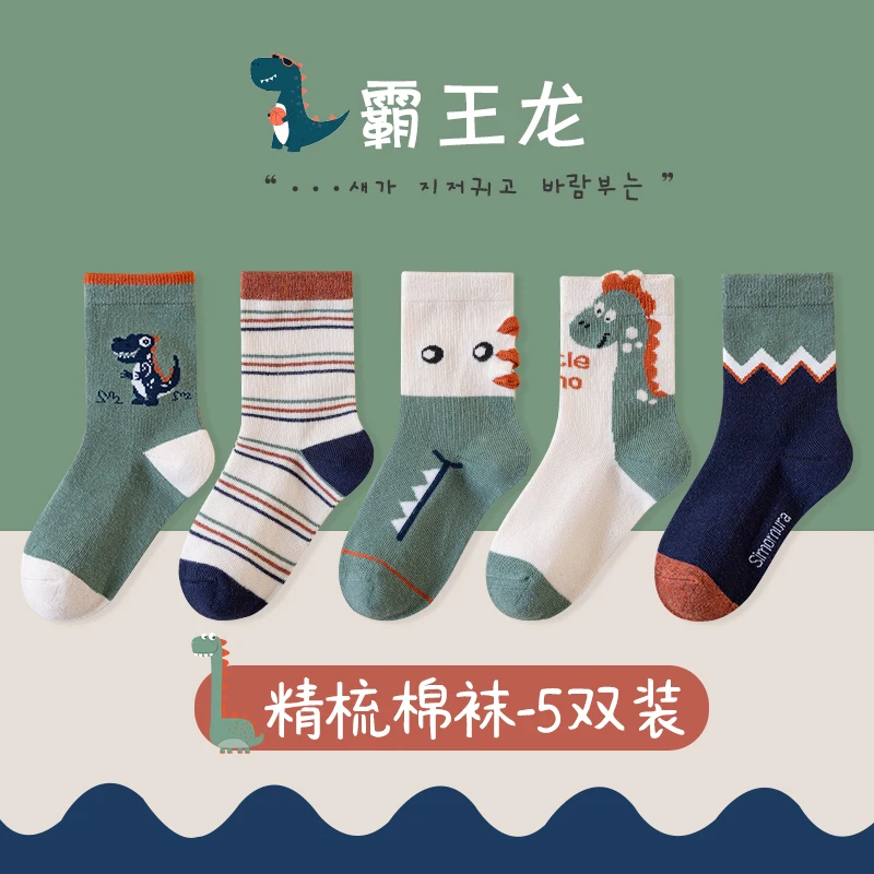 Boys' Socks Sports Cartoon Dinosaur Children's Mid Cap Spring and Autumn Little Boys' Four Seasons Socks 1-12 Years