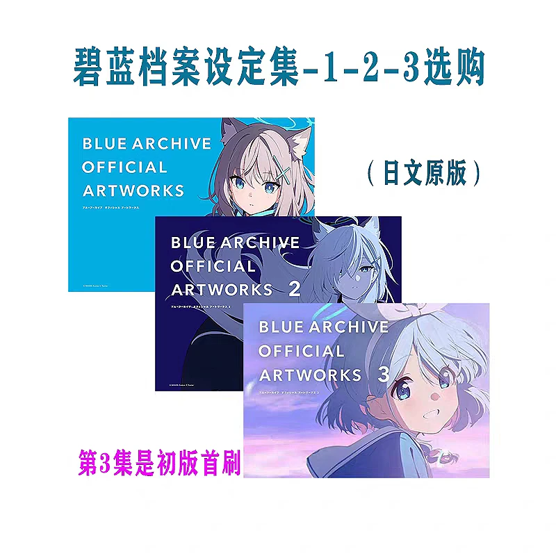 3 Books Blue Archives Setting Collection Book Vol1-3 Japanese Schoolgirl Game Art Collection: Character Illustrations