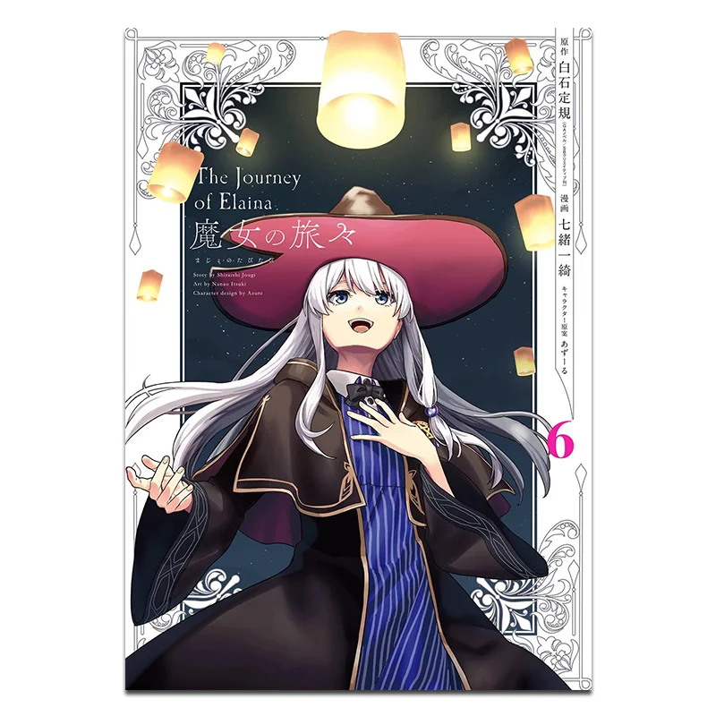 

Манга «Путешествие ведьм» 06, приобретается семь ниток и один издатель Qi Qingwen 9786264225625 Книга