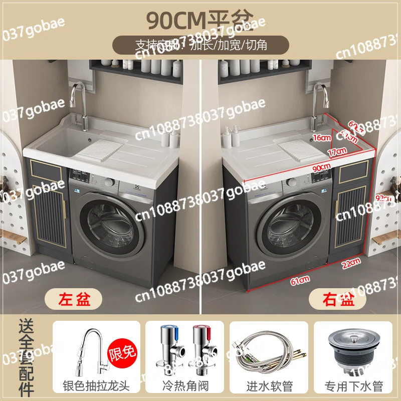 L'm'm All-in-One Cabinet Washing Machine Cabinet Balcony Combination Partner Laundry Tub Washboard