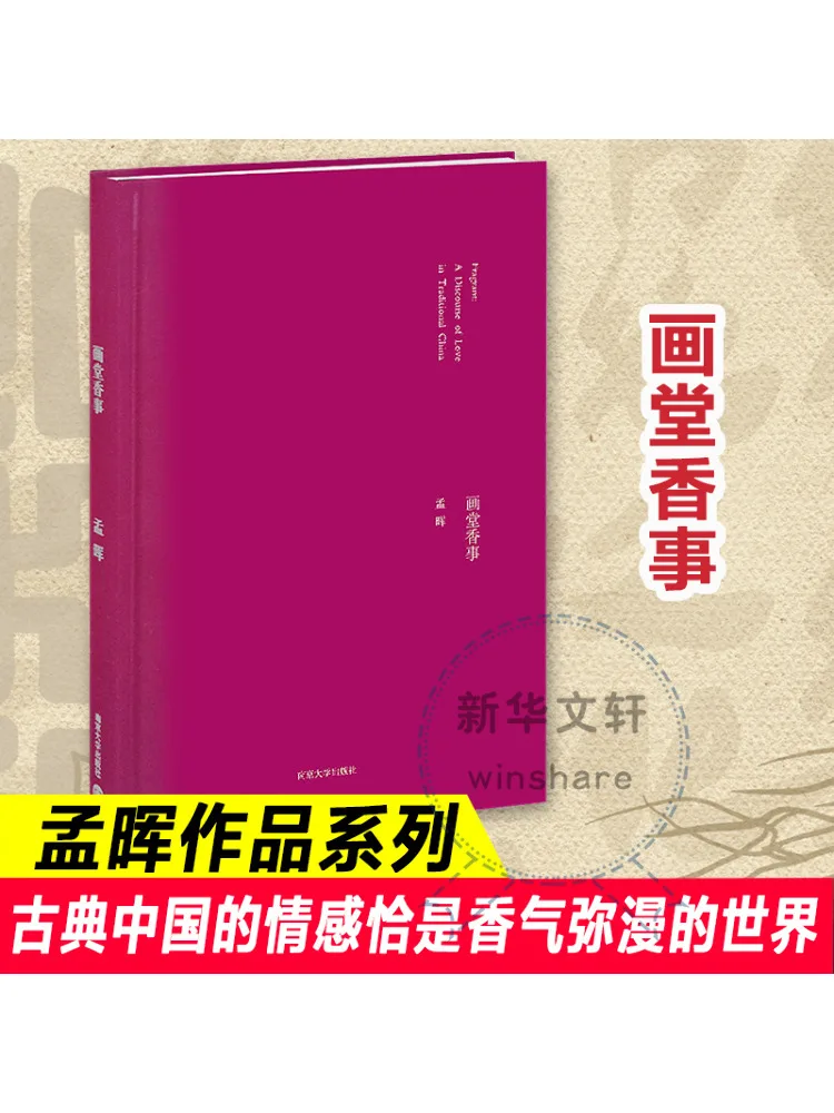 

Книга-Winshare Церемония благовоний в зале