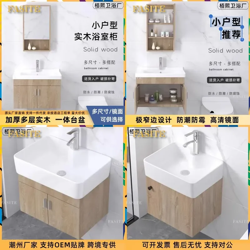 For Small Apartment Bathroom Solid Wood Log Color Cabinet with Ceramic Integrated Basin Compact Hand Wash Sink Vanity Storage