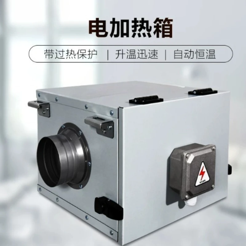 PTC Duct Electric Heater, Fresh Air Preheating Box, Constant Temp Drying Dehumidification Equipment