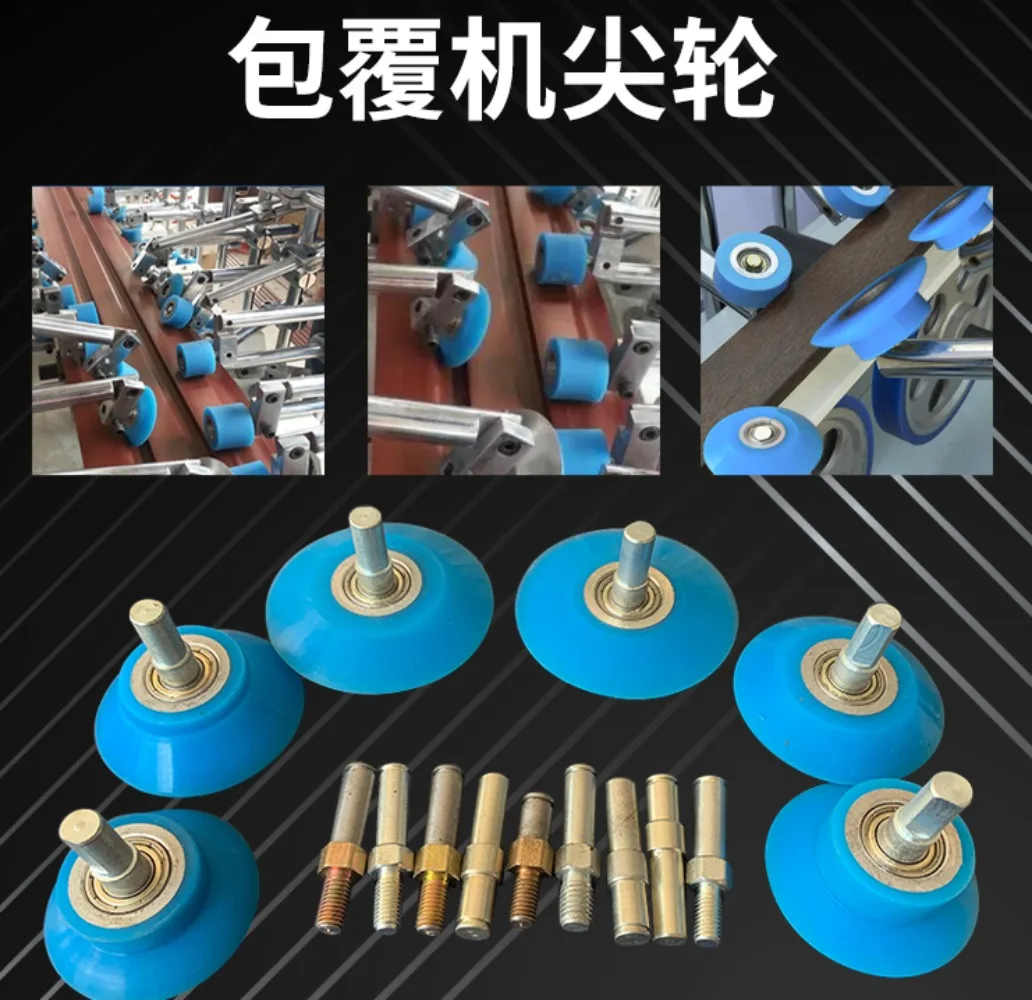 Coating machine accessories with bearings, silicone wheel, feeding , pressing , walking , taper/pointed wheel