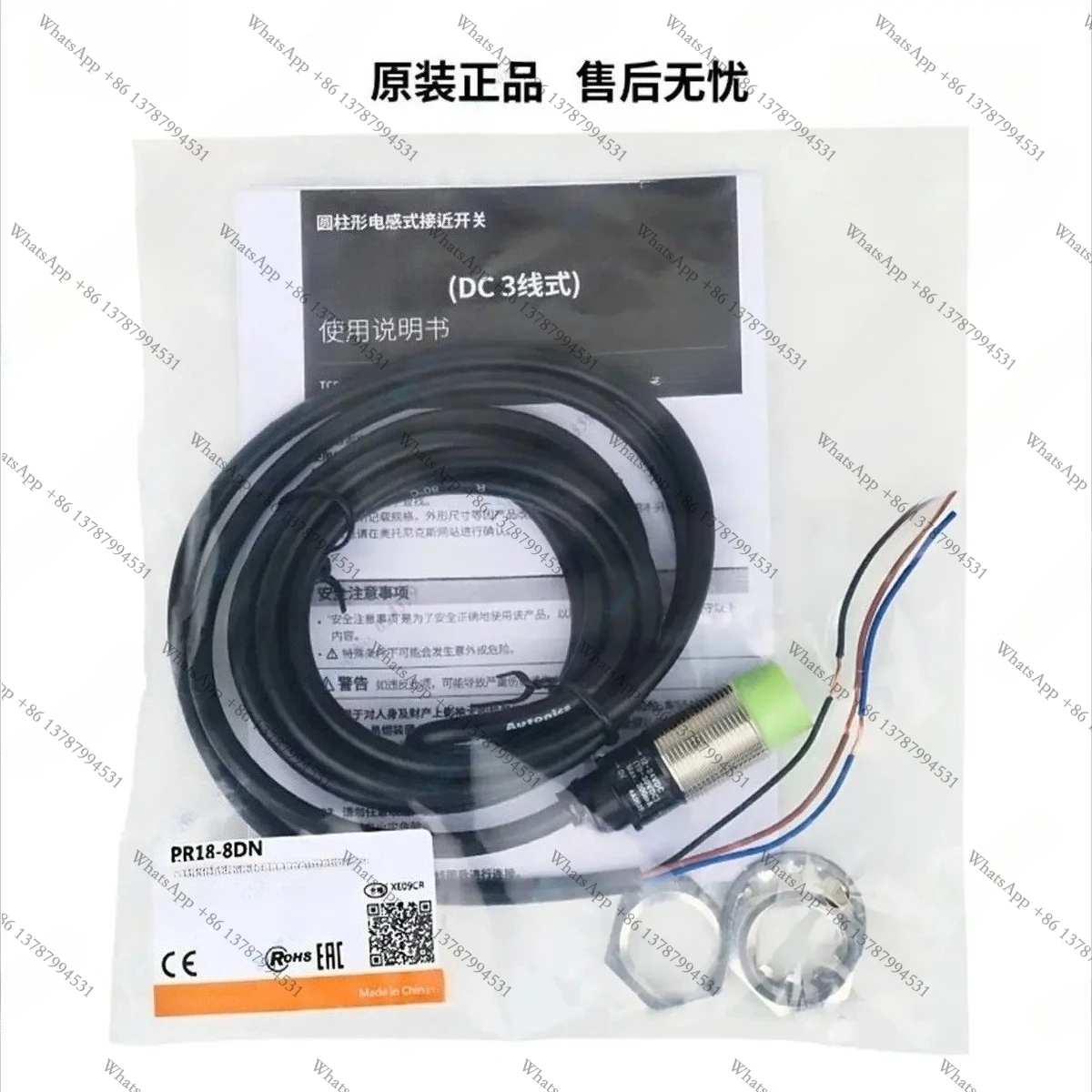 1PC PR18-8DP PR18-8DN PR18-5DP PR18-5DN New  Original Proximity Switch Sensor