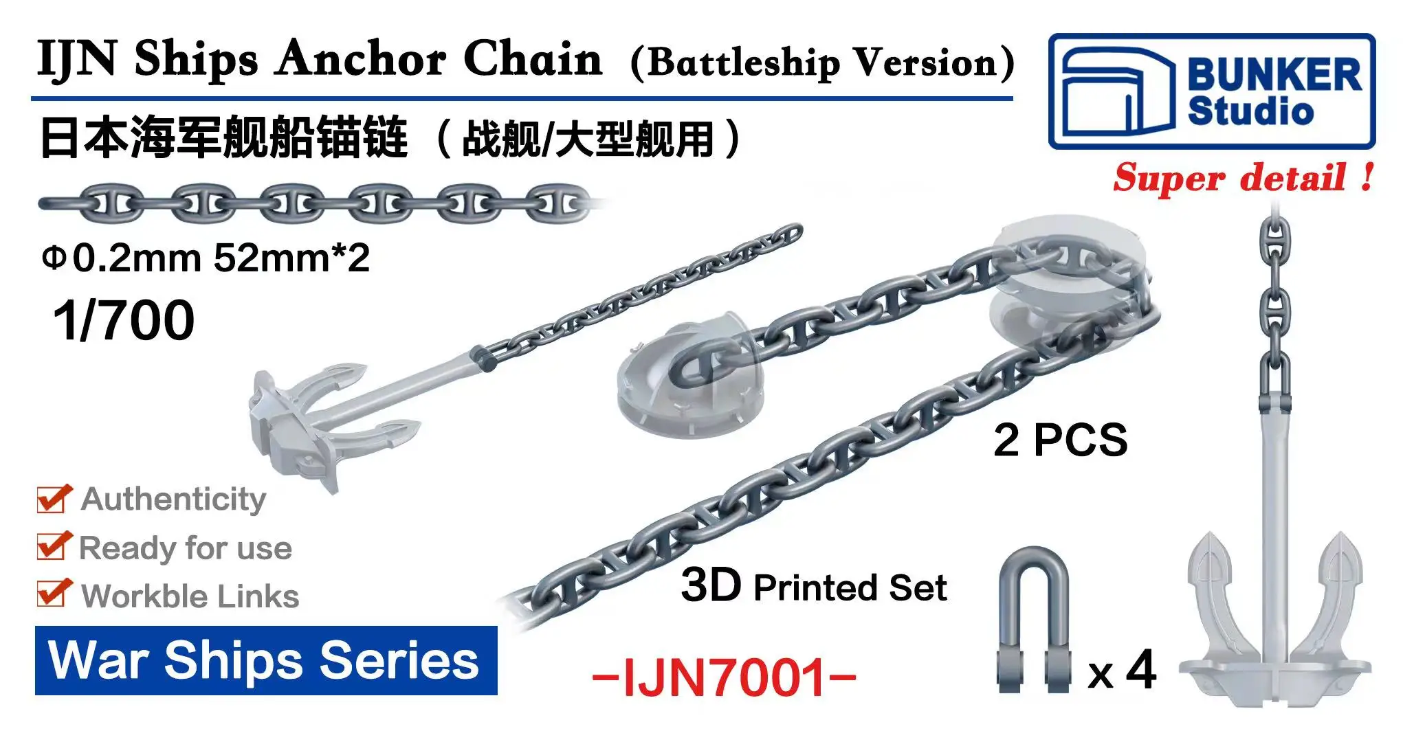 War Ships Series 1/200 1/350 1/700 IJN Ships Anchor Chain (Battleship/Cruiser/Destroyer Version) 3D Print Model Upgrade Parts