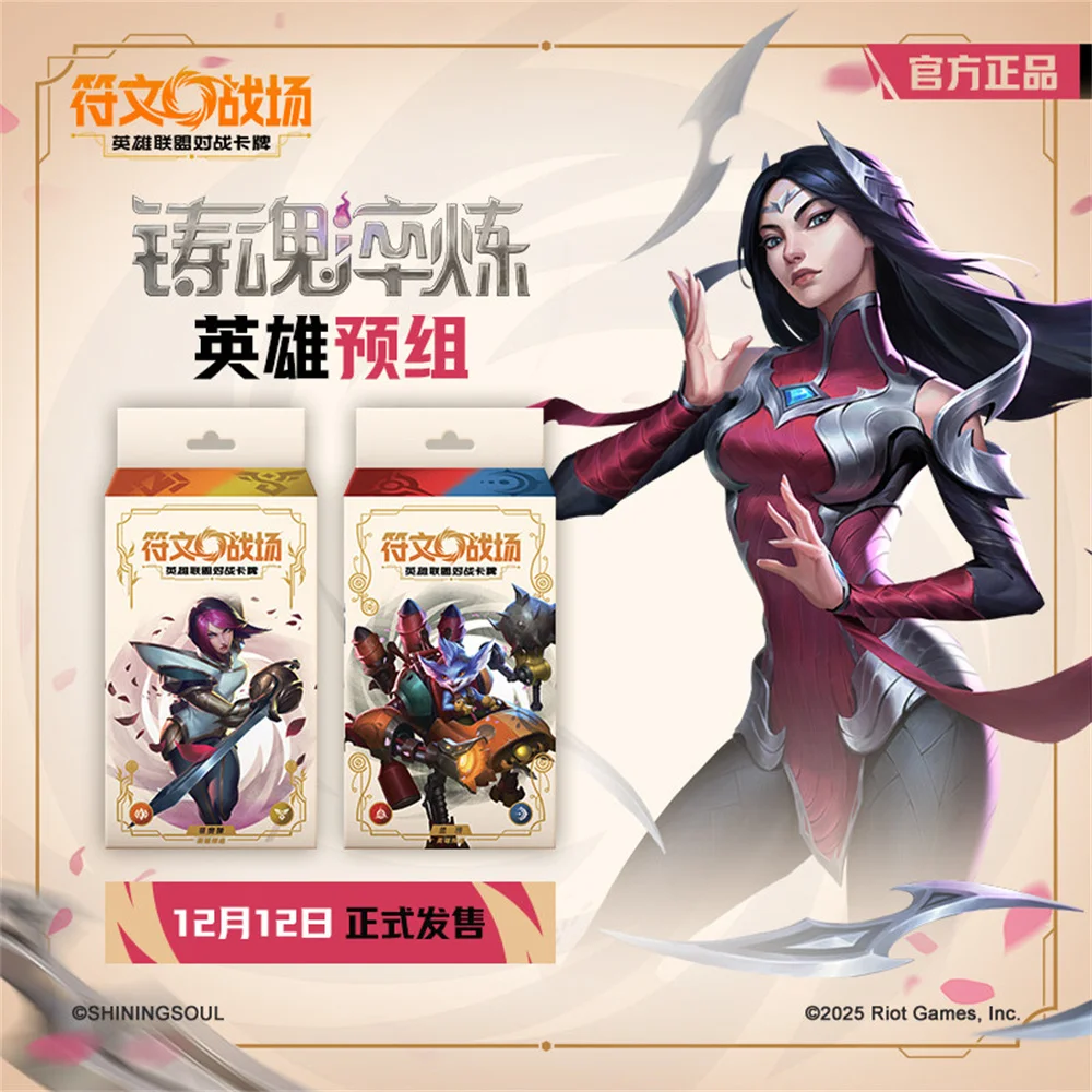 colecao-shining-soul-card-riftbound-cartas-tcg-spiritforged-da-serie-league-of-legends-jogo-de-cartas-colecionaveis-cartas-de-batalha-brinquedos-presente