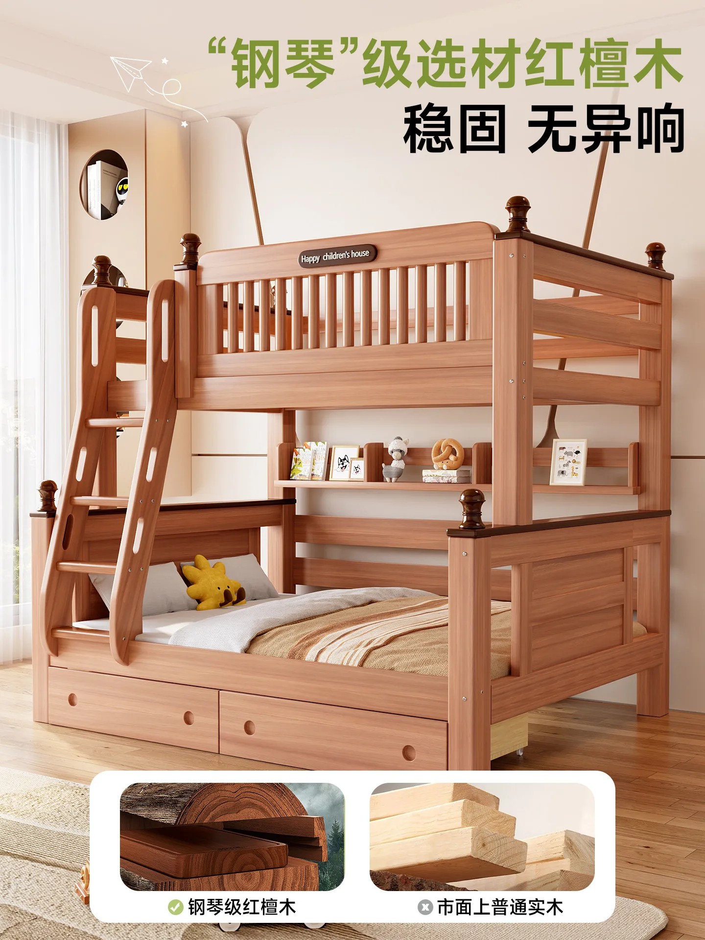 Red sandalwood upper and lower beds High and low beds Small apartment integrated child and mother beds