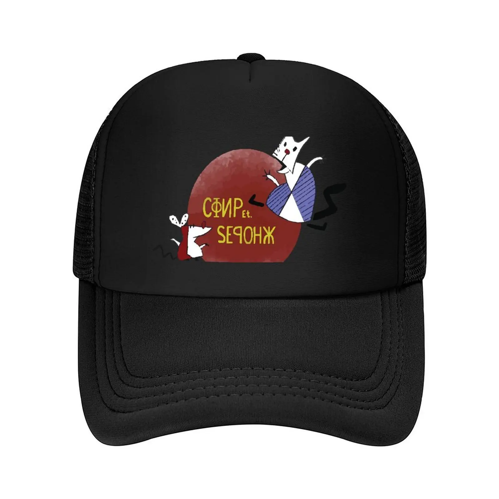 

Worker and Parasite Baseball Cap New Hat summer hat Military Tactical Cap Kids Hat Golf Women Men's