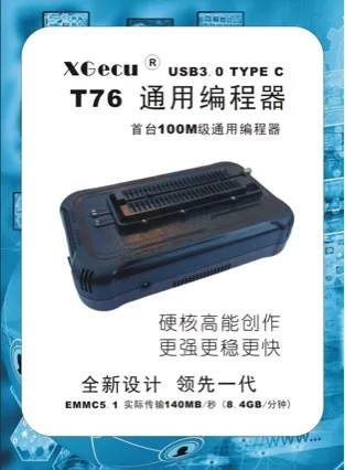 T76 High Speed Programmer T56 Upgraded Version Support EMMC NAND for TV Automotive Navigation Computer Repair view 2