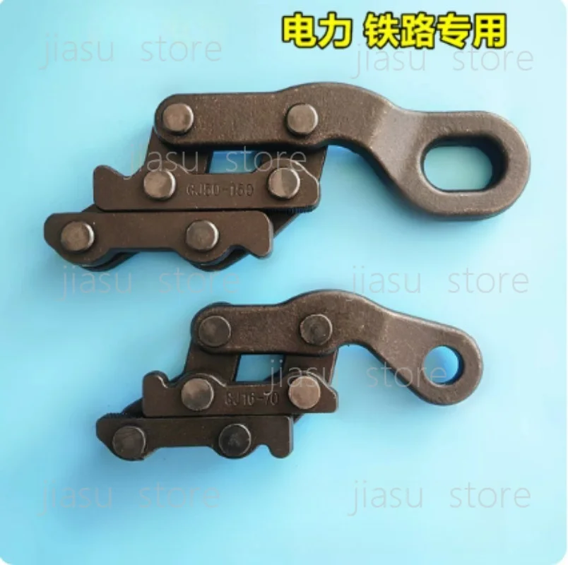 Railway Dedicated Steel Cable Gripping Clamp Insulated Wire Tightening Pliers Multi-purpose Steel Strand Cable Clamp Connector