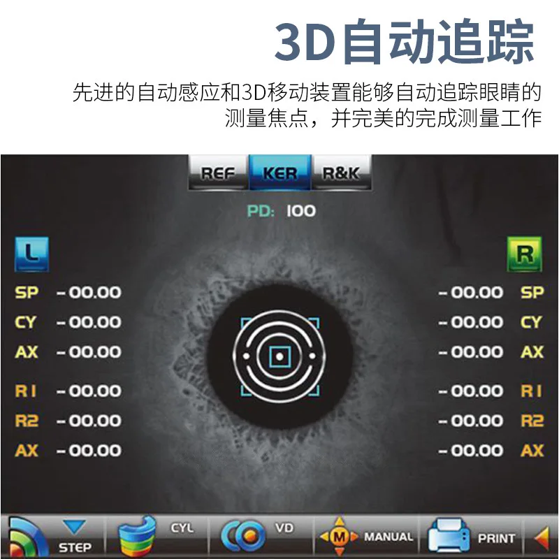 Automatic computer optometry instrument Automatic tracking optometry machine Electric