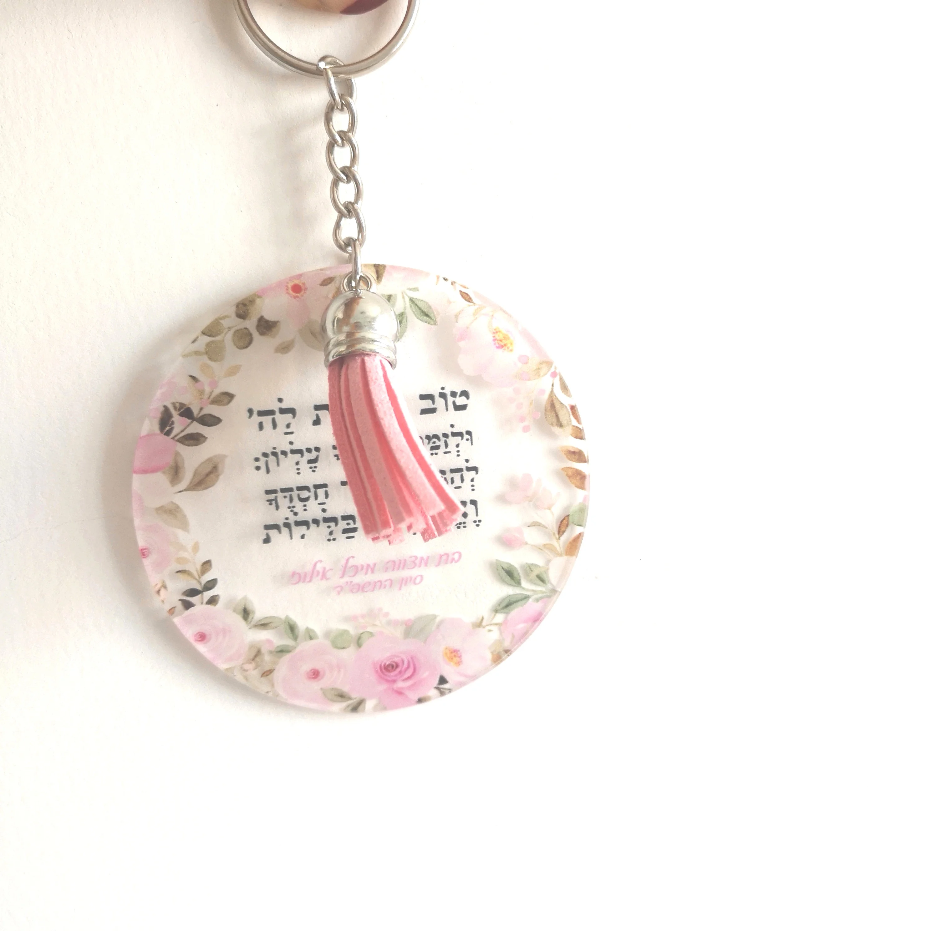 Acrylic Mini Invitation Card, Custom Wedding Souvenir Favor, Car Pendant, Hanging Adornment, Pink Pom Pom Hebrew Keychain, 10Pcs