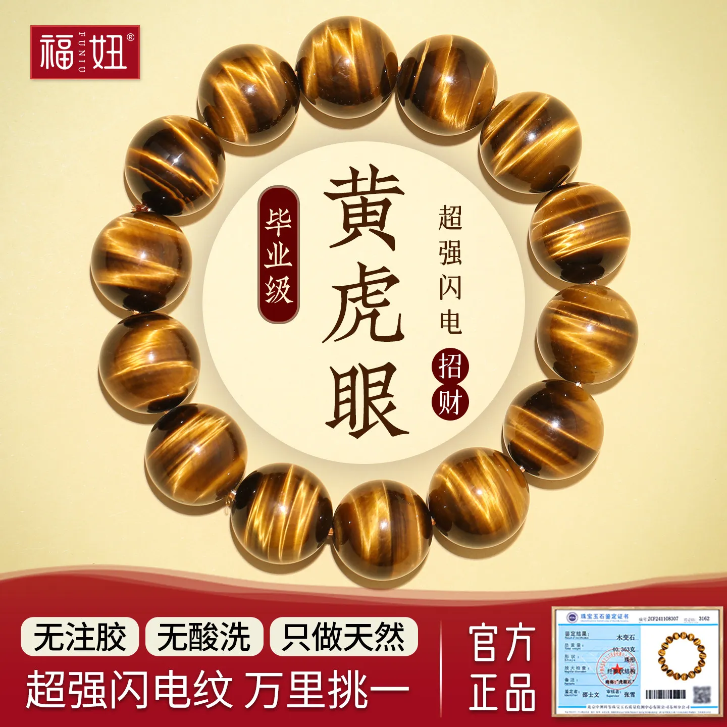 9a Grade Natural Yellow Tiger Eye Stone Beaded Bracelet With Lightning Grain Chinese Style Lucky Fortune Attracting Blessing Jew