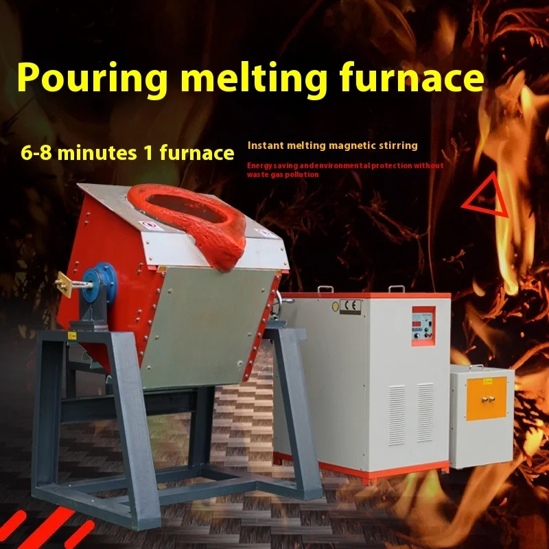Fully Automatic Tilting Melting Furnace Frequency Quenching Machine Hardware Industrial Lifting High-frequency Alchemy Furnace