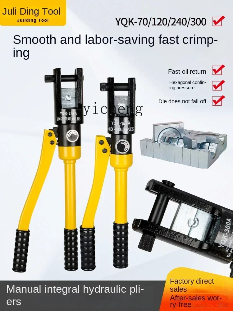 

Тонкие плоскогубцы TQH, утолщенные ручные гидравлические плоскогубцы YQK-70/120/240/300/400