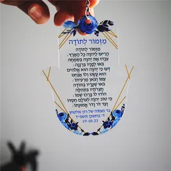 10pcs Personalized Gift For Wedding Guest Arabic Hebrew Invitation Hamsa Acrylic Keychains with Ring Bar/Bat Mitzvah Custom Name