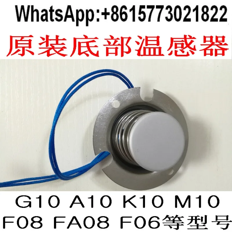 

Специальный термистор датчика температуры для рисоварки Fuku G1066SR