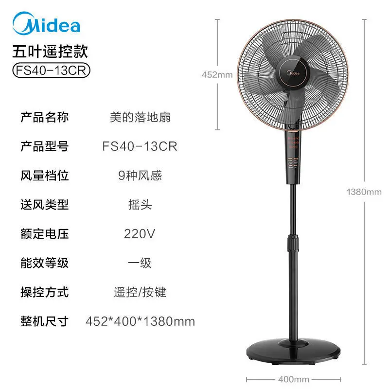 

2023 New Electric Fan Floor Fan Household Remote Control Lifting Vertical Energy-saving Large Air Volume Dormitory Student Fan