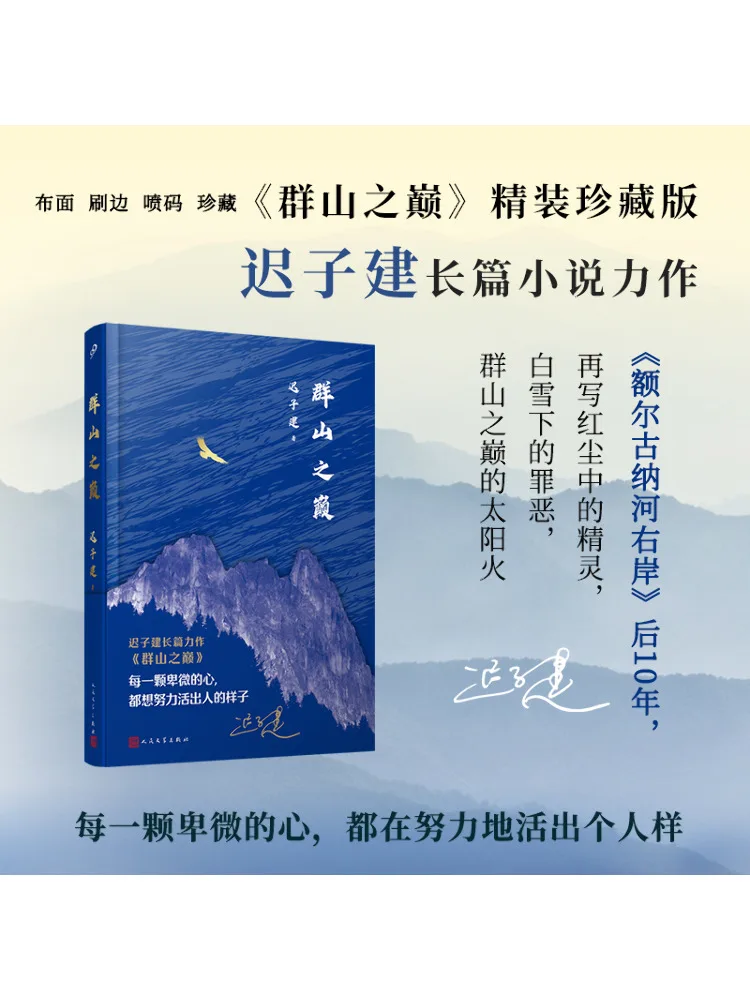 

Book-Winshare Top Of the Mountains