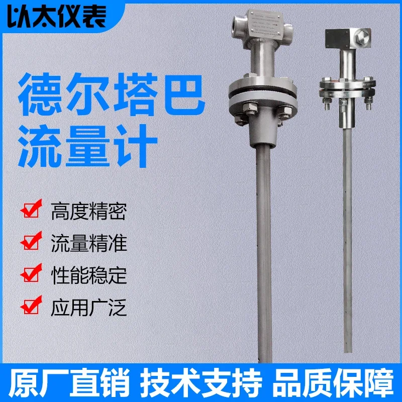 Integrated Deltaba flowmeter with power, pitot tube, averaging tube, diamond shaped Annubar pipeline differential pressure