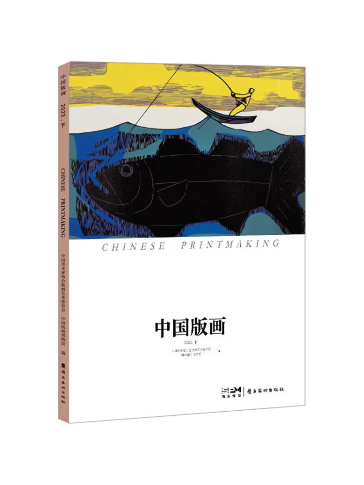 

Книга-Winshare, китайский гравюра 2023, часть две