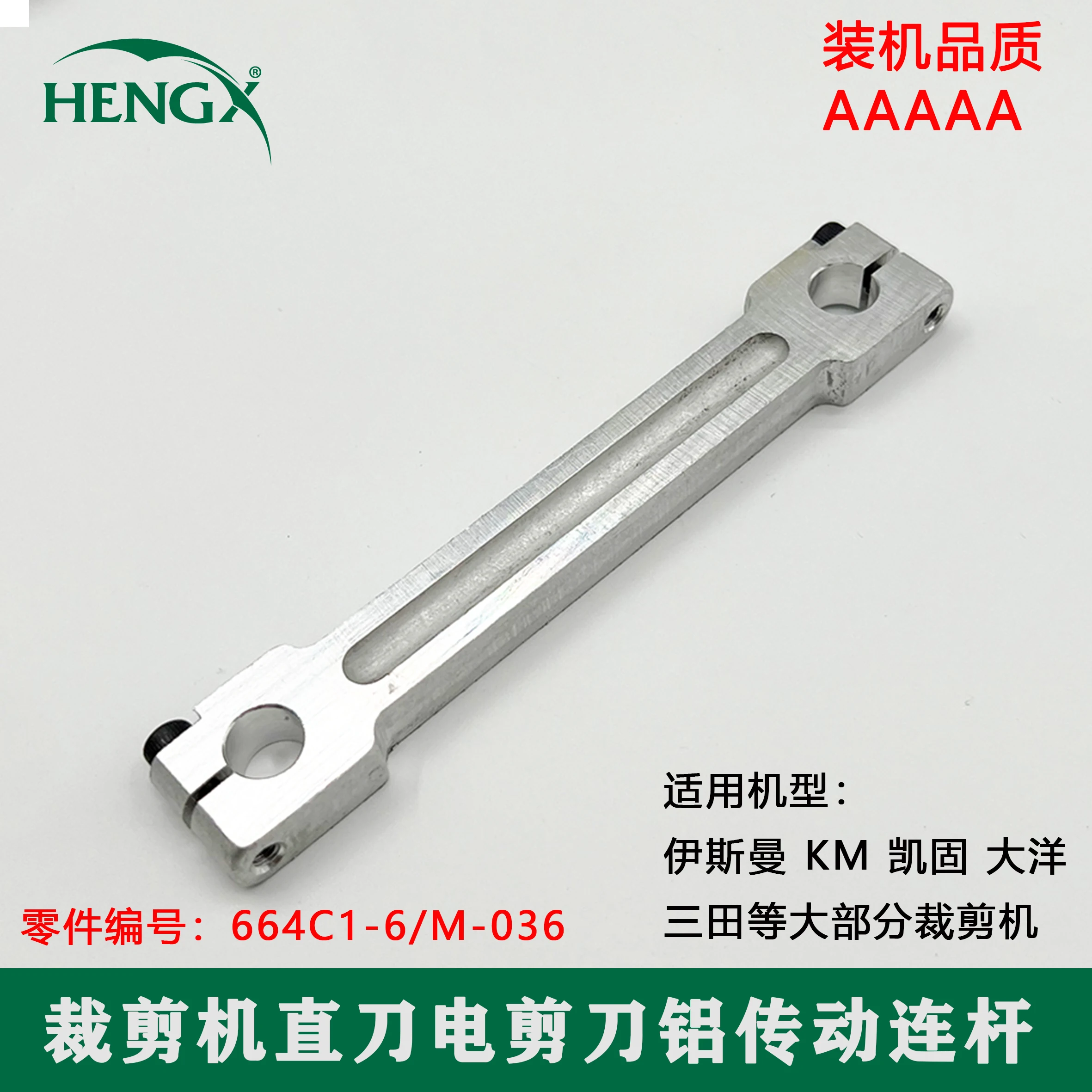 ESM Kaigu Electric Clippers Connecting Rod Kaisman Cutting Machine Ocean Transmission Rod M-036 Eastman 664c1-6
