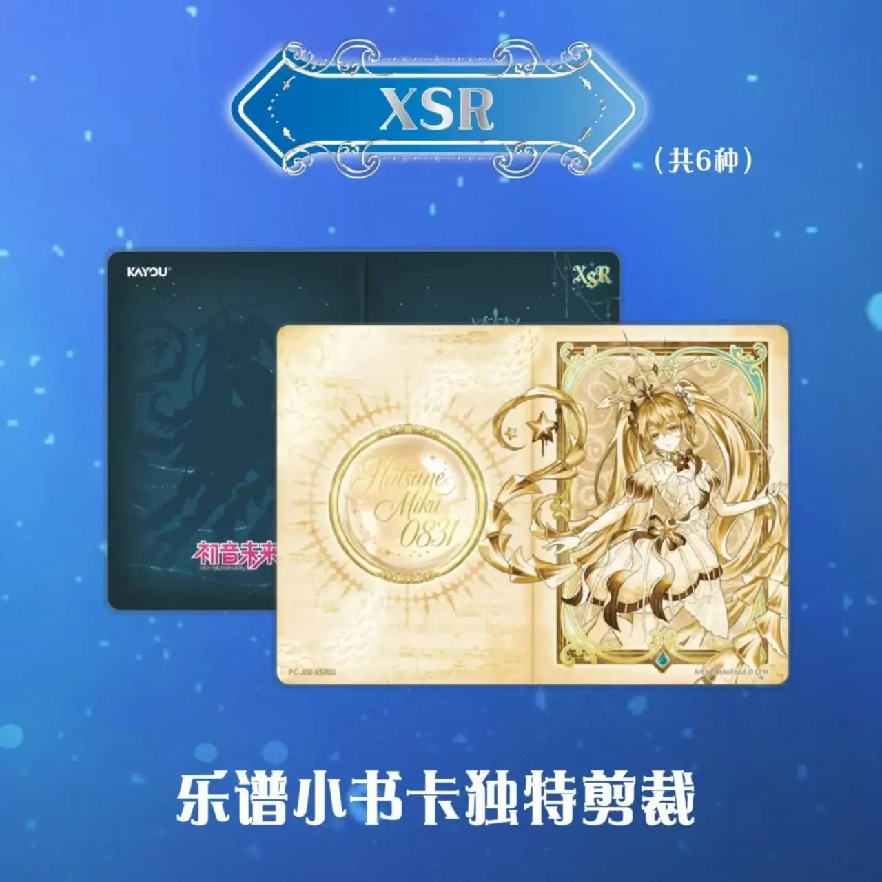 KAYOU Hatsune Miku Virtual Singer Wave 6 Moon‑Sea Concerto Trading Card Booster Box Kagamine Rin Len Rare Special‑Shaped Cards