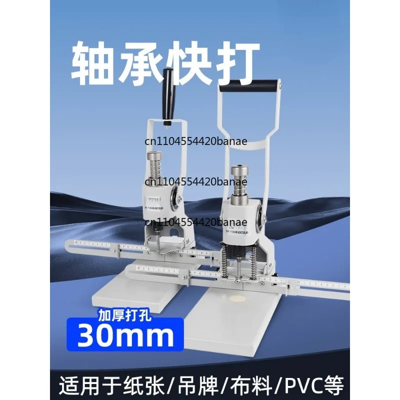 Fabric tag punching machine T30J single hole manual punching machine photo album tag recipe puncher punching machine